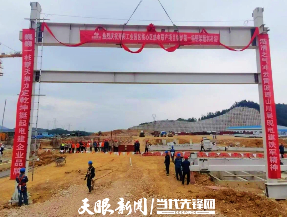 贵州省首个集中供热项目取得关键突破!主厂区建设正式启动